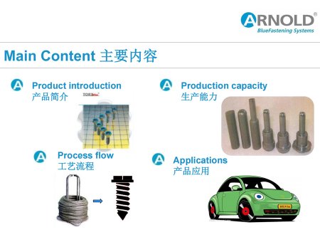 Arnold阿諾德緊固件